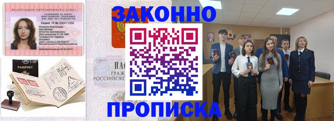 временная регистрация надежно в Каргате