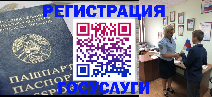 временная прописка в Каргате
