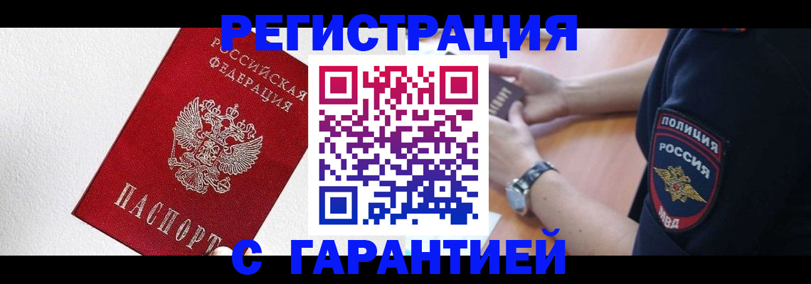 временная регистрация надежно в Каргате