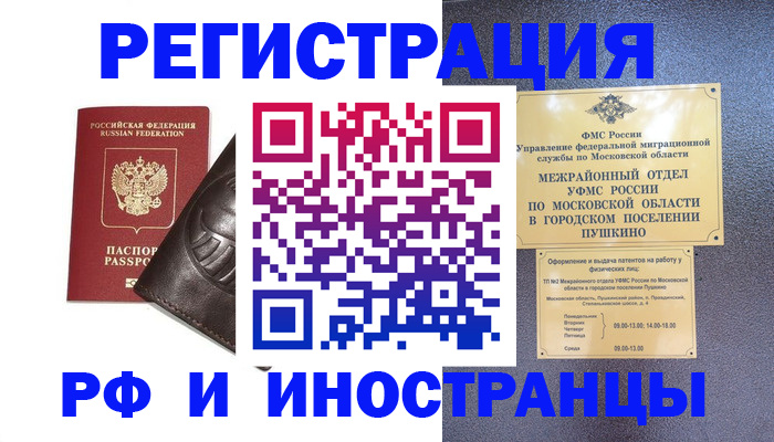 прописка паспорт в Каргате