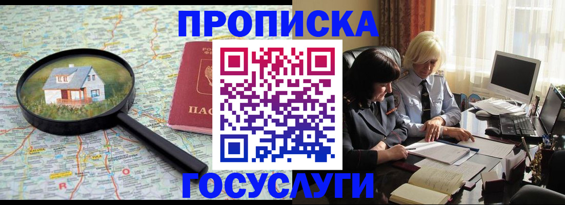 прописка 2025 в Каргате