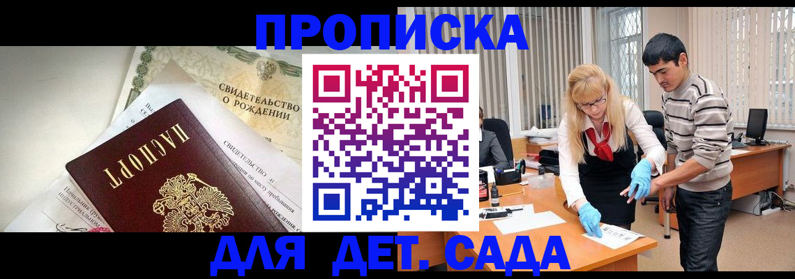 купить прописку в Каргате